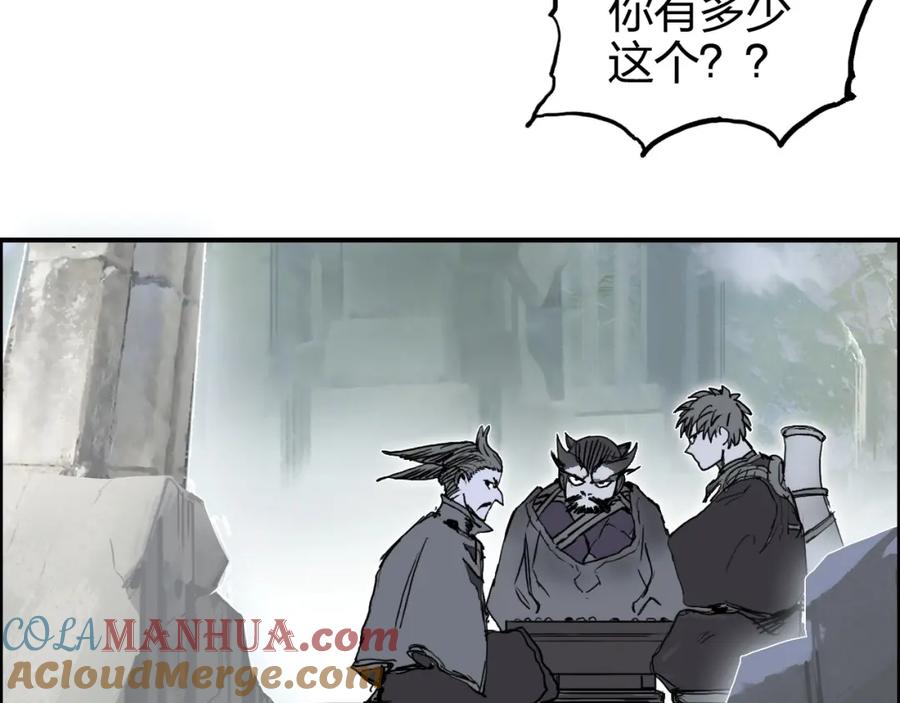 超能立方 第273话 就拿你立威了 第85页
