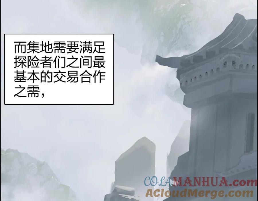 超能立方 第273话 就拿你立威了 第65页