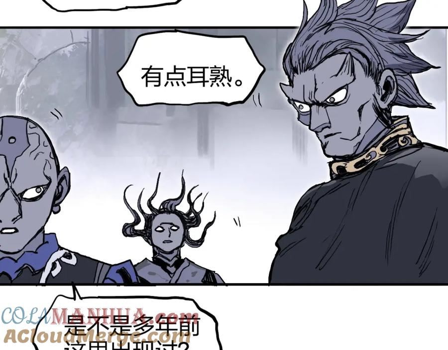 超能立方 第273话 就拿你立威了 第97页