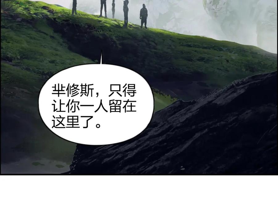 超能立方 第273话 就拿你立威了 第16页