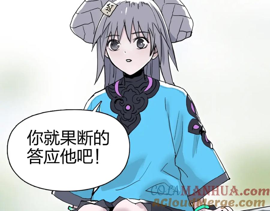 超能立方 第273话 就拿你立威了 第161页