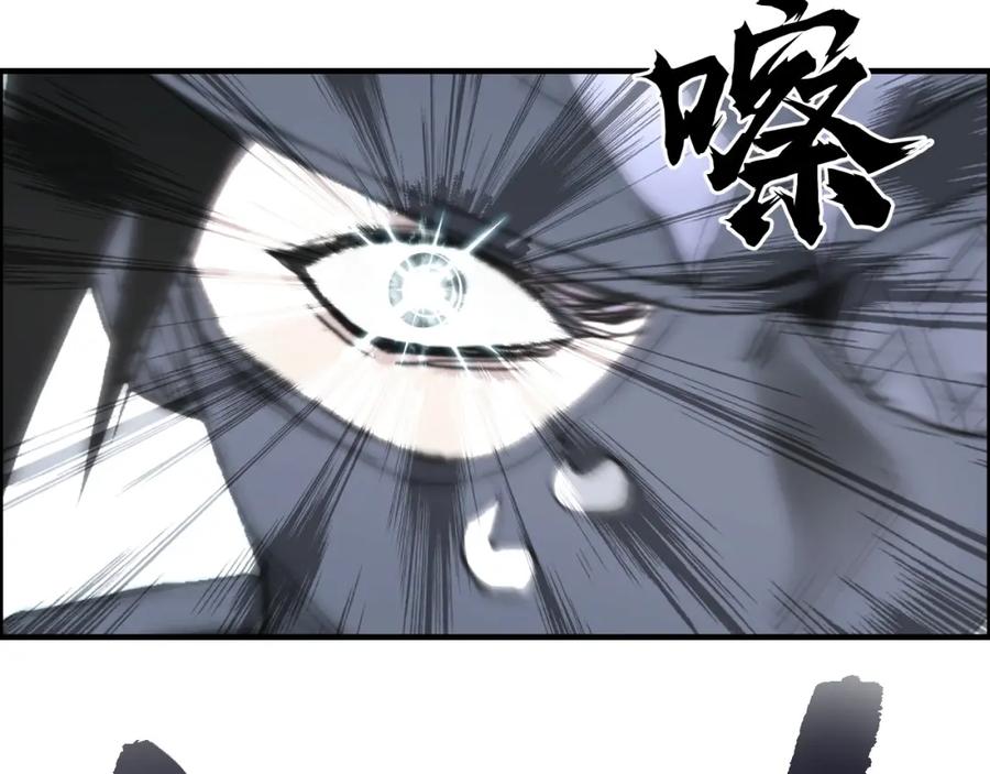 超能立方 第273话 就拿你立威了 第43页
