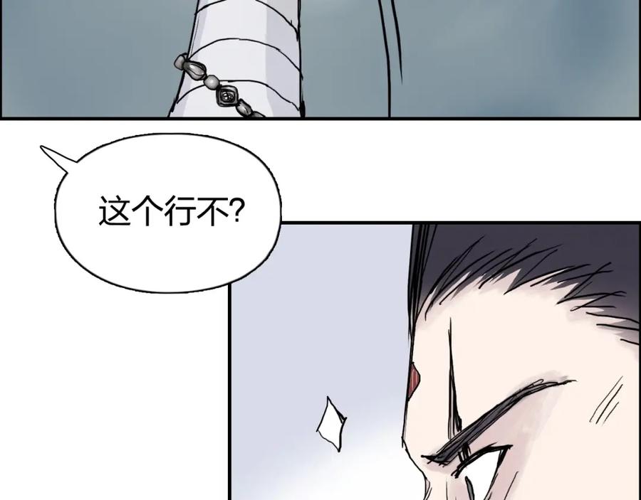 超能立方 第273话 就拿你立威了 第80页