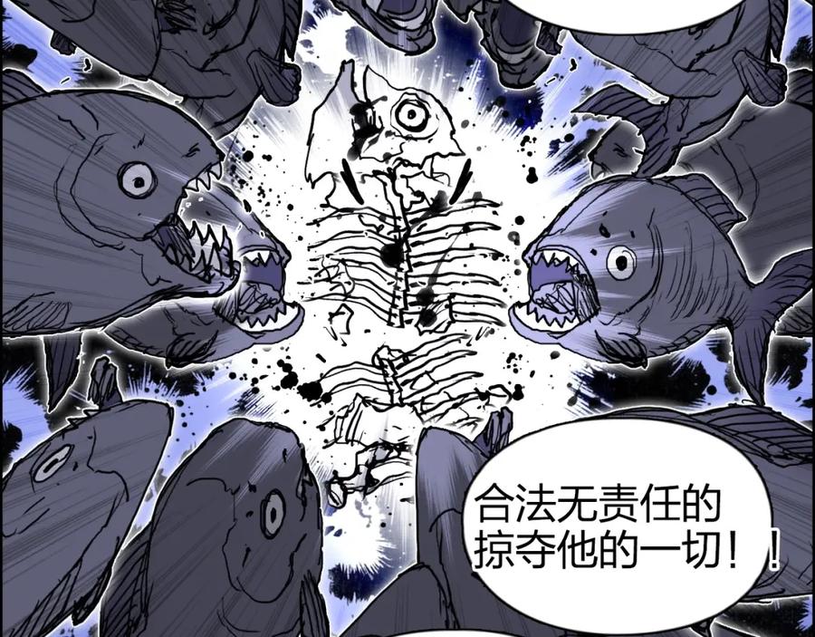 超能立方 第273话 就拿你立威了 第71页