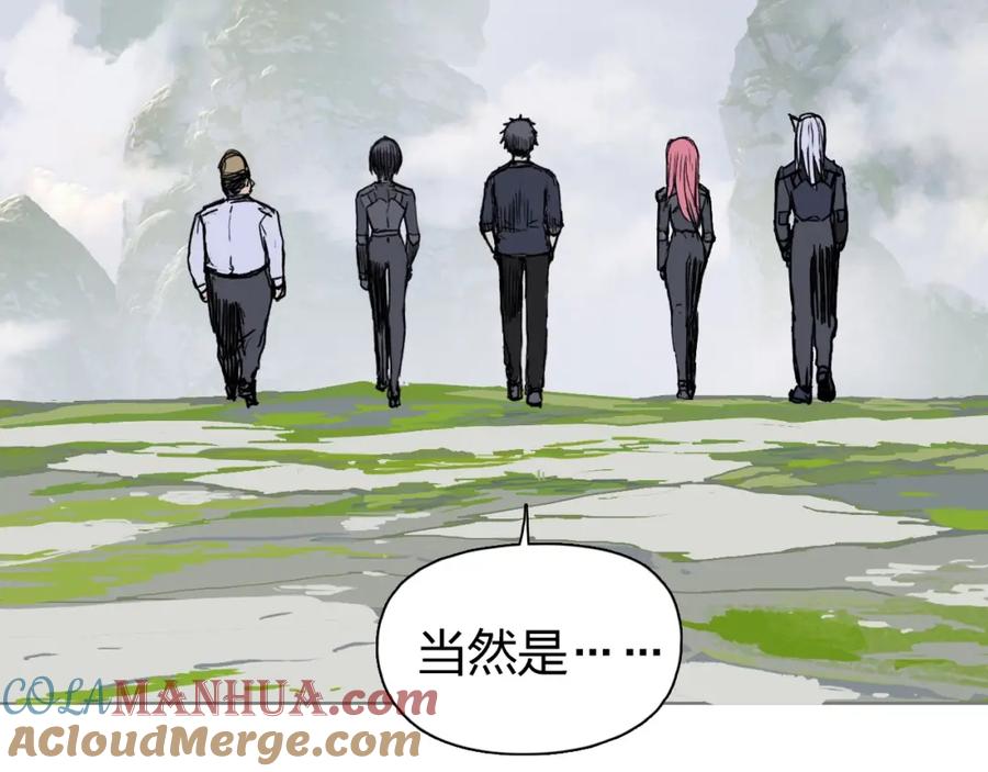 超能立方 第273话 就拿你立威了 第157页