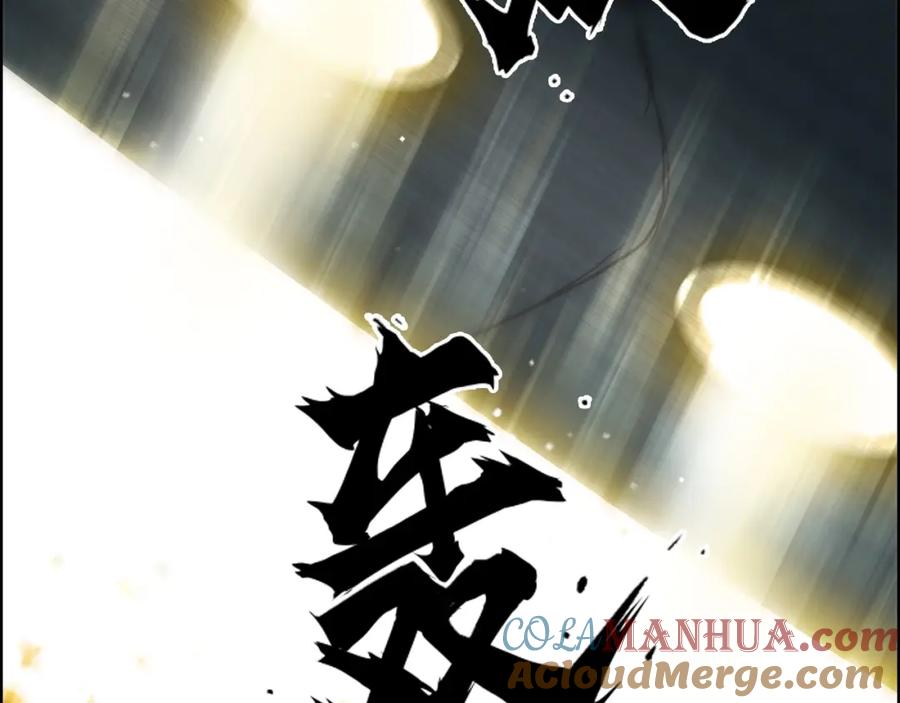 超能立方 第273话 就拿你立威了 第13页