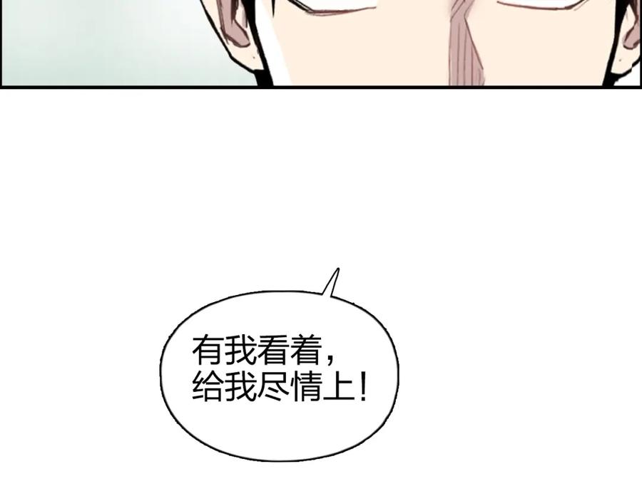 超能立方 第273话 就拿你立威了 第151页