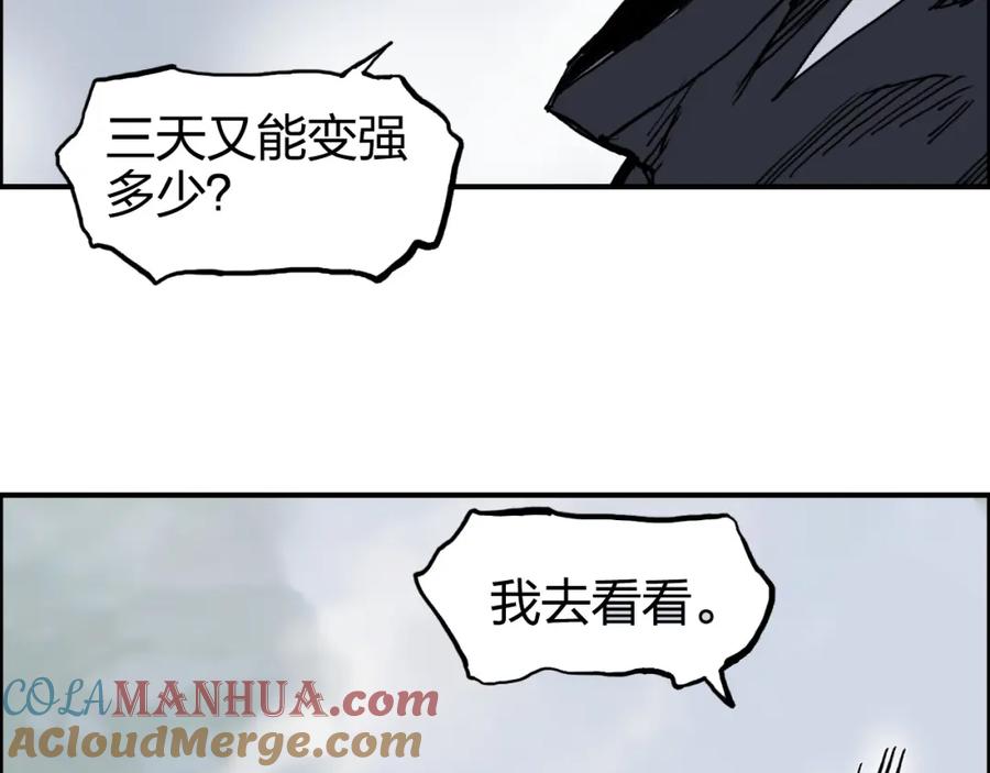 超能立方 第273话 就拿你立威了 第113页
