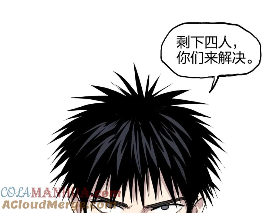 超能立方 第273话 就拿你立威了 第145页