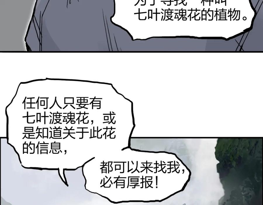 超能立方 第273话 就拿你立威了 第94页
