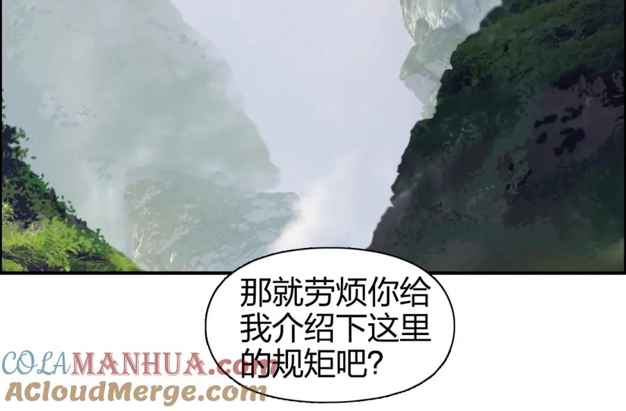 超能立方 第273话 就拿你立威了 第61页