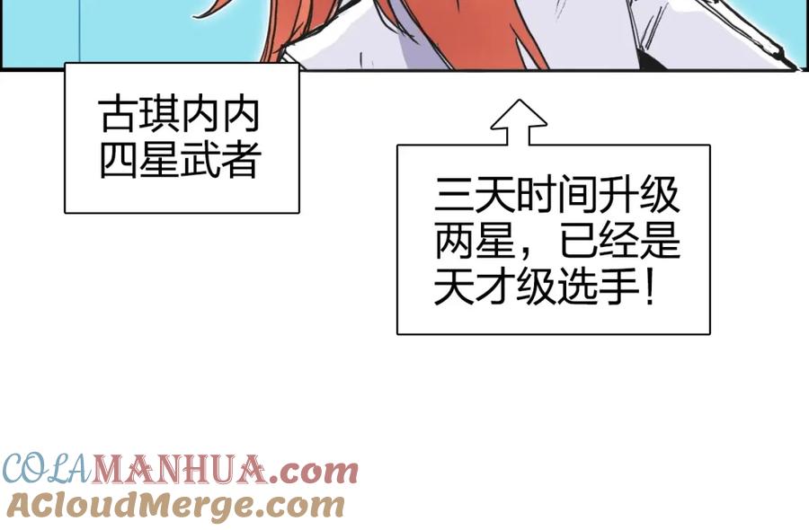 超能立方 第273话 就拿你立威了 第33页