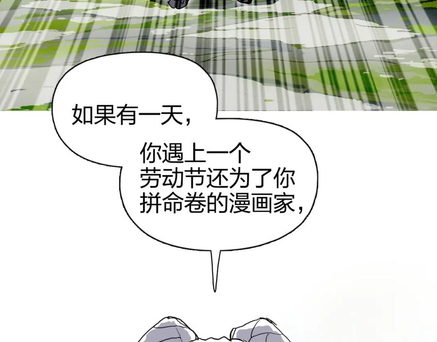 超能立方 第273话 就拿你立威了 第160页