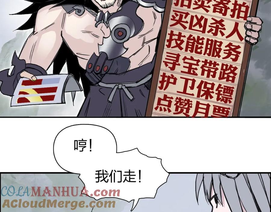 超能立方 第273话 就拿你立威了 第57页
