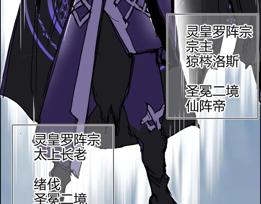 超能立方 第274话 高调行事 第140页
