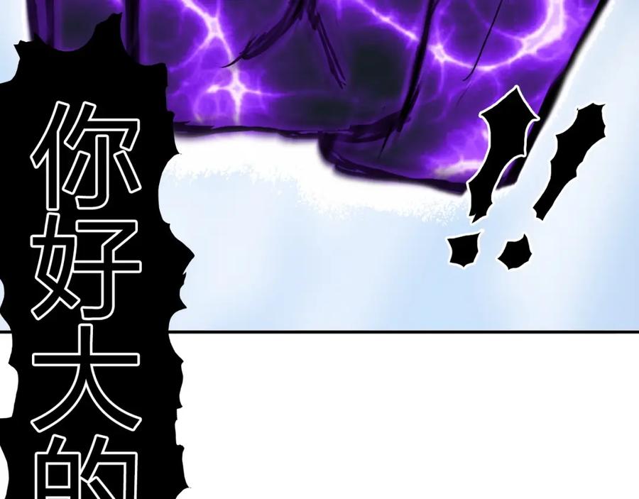 超能立方 第274话 高调行事 第111页