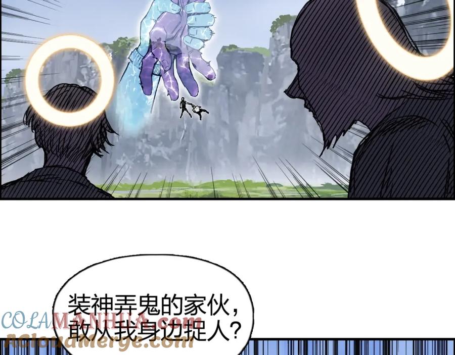 超能立方 第274话 高调行事 第129页