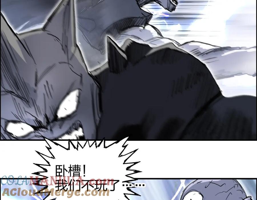 超能立方 第274话 高调行事 第17页