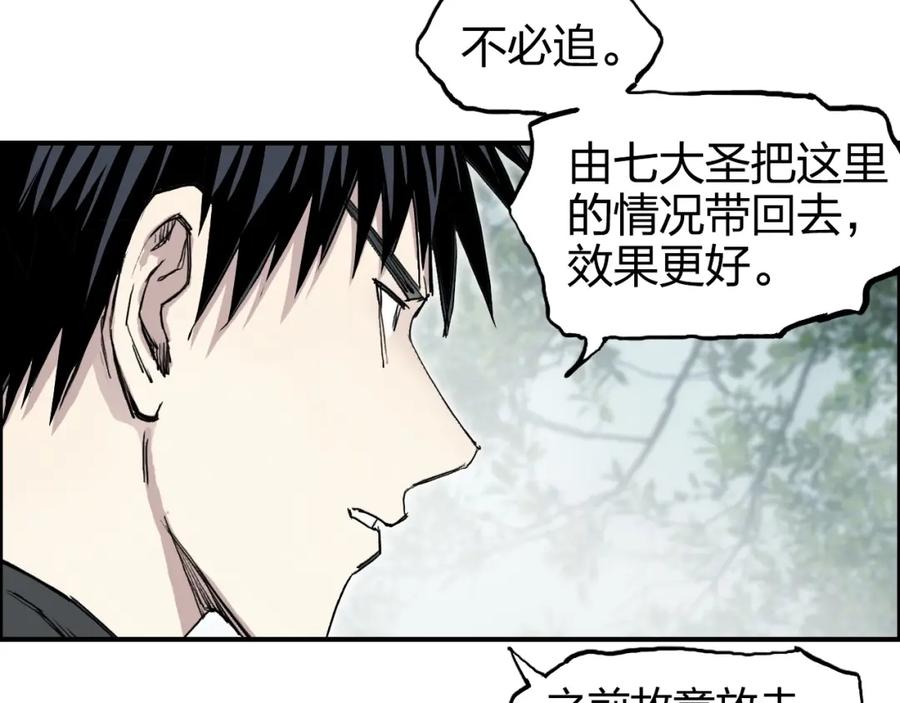 超能立方 第274话 高调行事 第60页