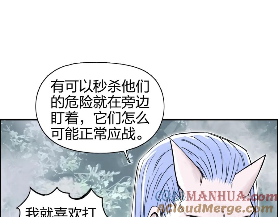 超能立方 第274话 高调行事 第37页