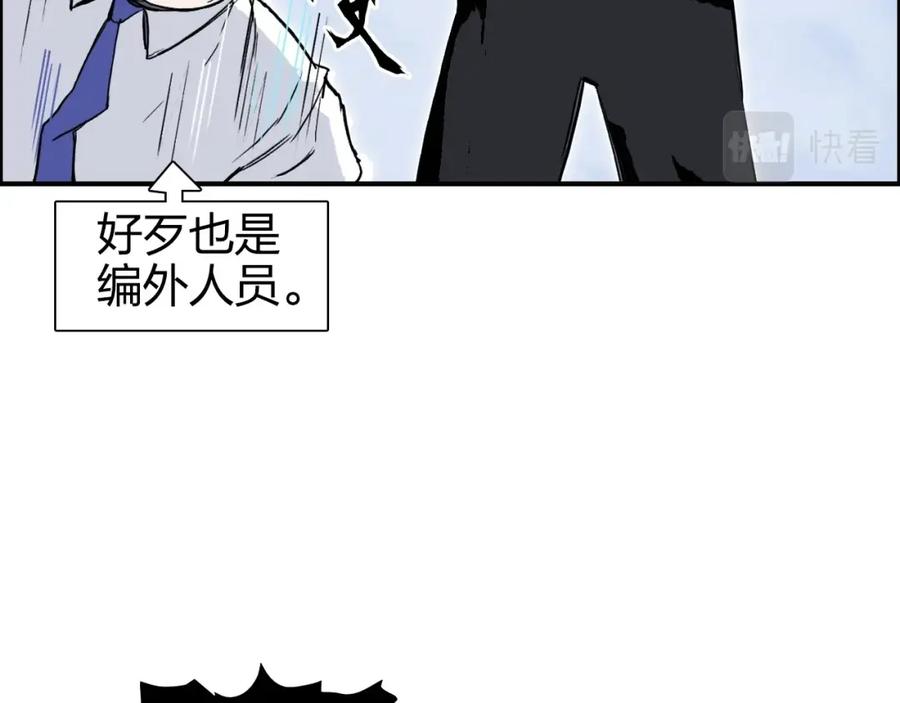 超能立方 第274话 高调行事 第131页