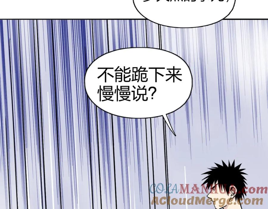 超能立方 第274话 高调行事 第153页