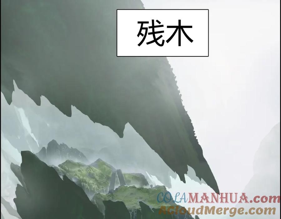 超能立方 第274话 高调行事 第73页