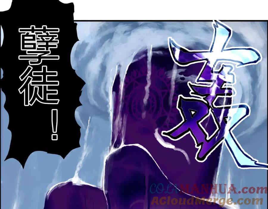 超能立方 第274话 高调行事 第105页