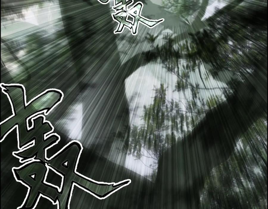 超能立方 第274话 高调行事 第51页