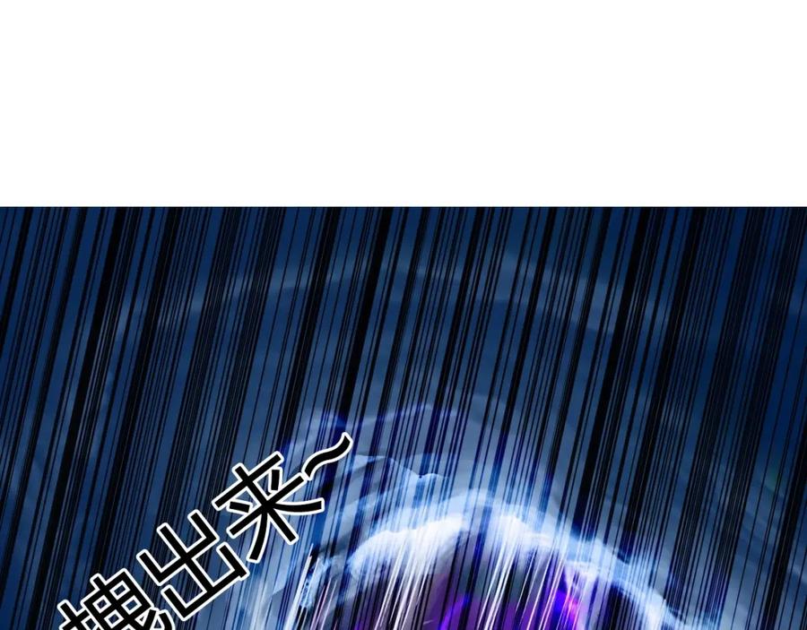 超能立方 第274话 高调行事 第120页