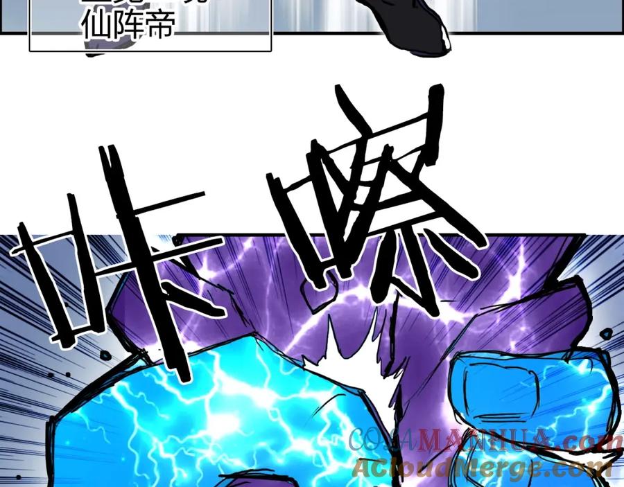 超能立方 第274话 高调行事 第141页