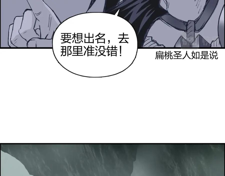 超能立方 第274话 高调行事 第76页