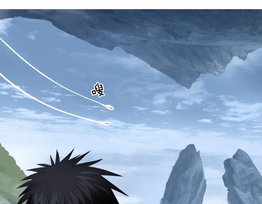 超能立方 第274话 高调行事 第91页