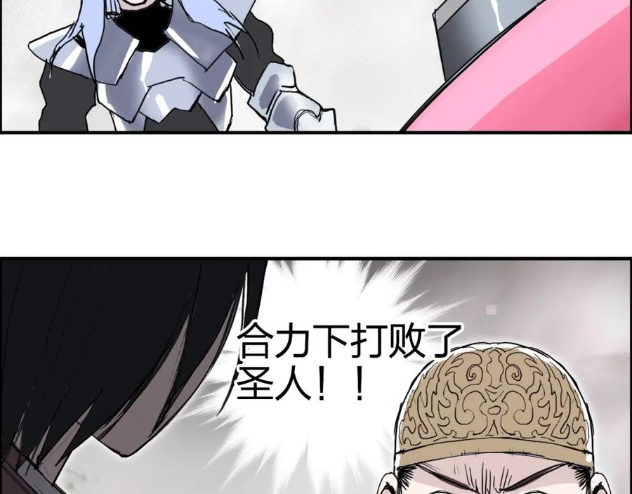 超能立方 第274话 高调行事 第31页