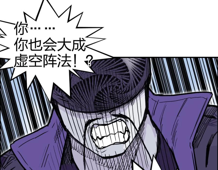 超能立方 第274话 高调行事 第150页