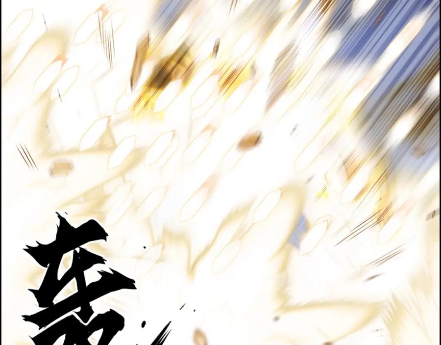超能立方 第274话 高调行事 第23页