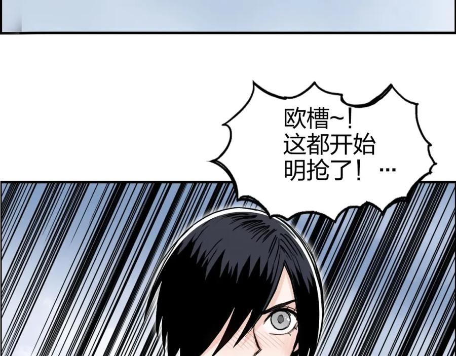 超能立方 第274话 高调行事 第166页