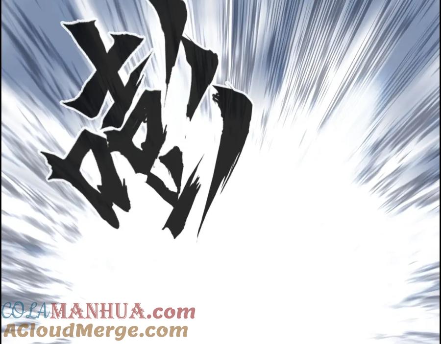 超能立方 第275话 接我一拳 第113页