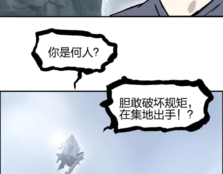 超能立方 第275话 接我一拳 第14页