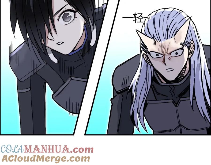 超能立方 第275话 接我一拳 第37页