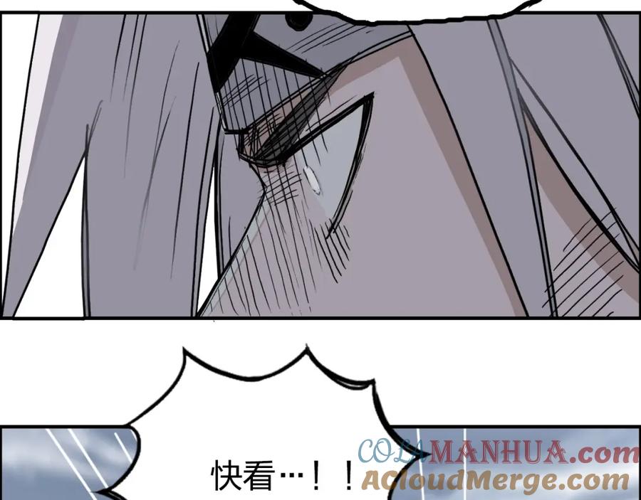 超能立方 第275话 接我一拳 第129页