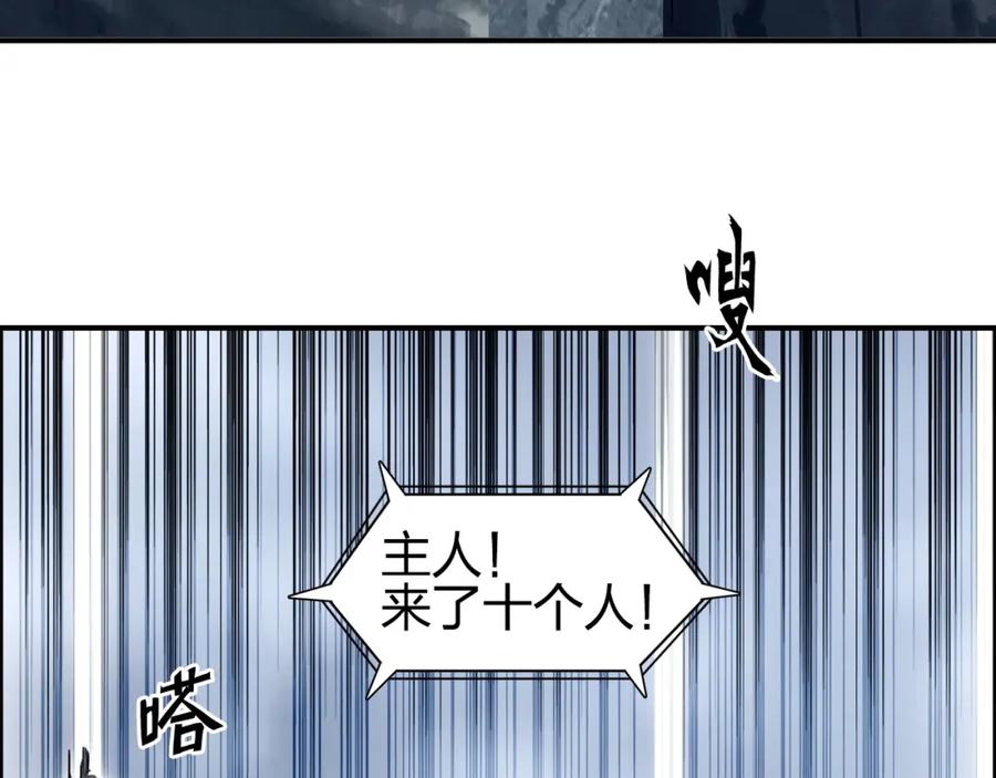 超能立方 第275话 接我一拳 第10页