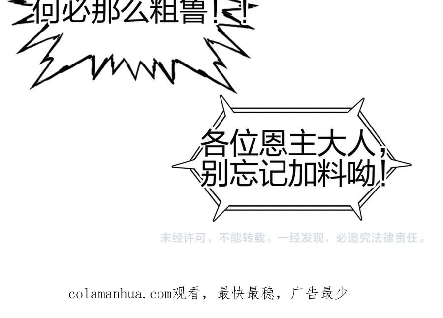 超能立方 第275话 接我一拳 第158页