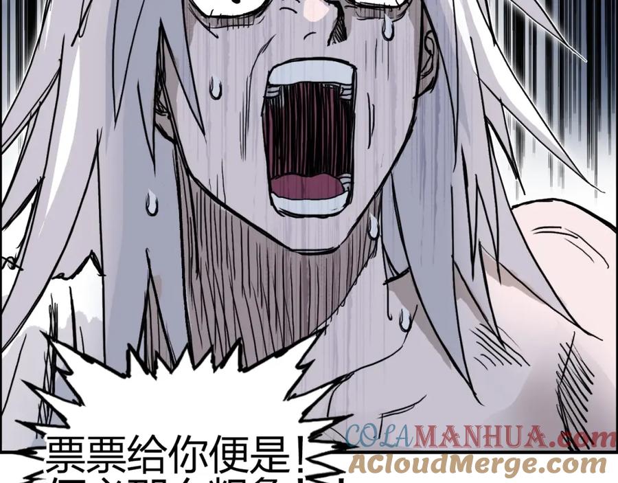 超能立方 第275话 接我一拳 第157页