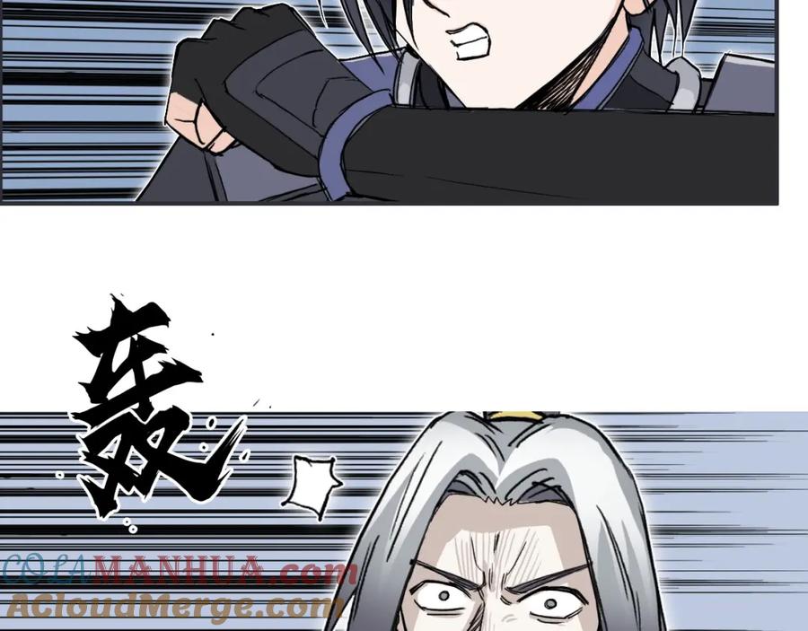 超能立方 第275话 接我一拳 第97页