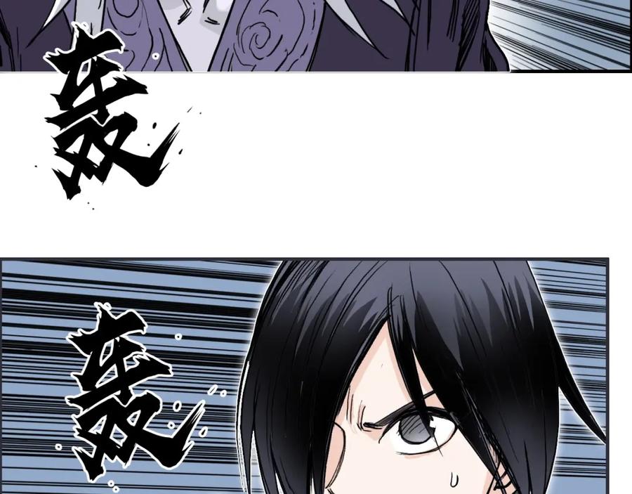 超能立方 第275话 接我一拳 第96页