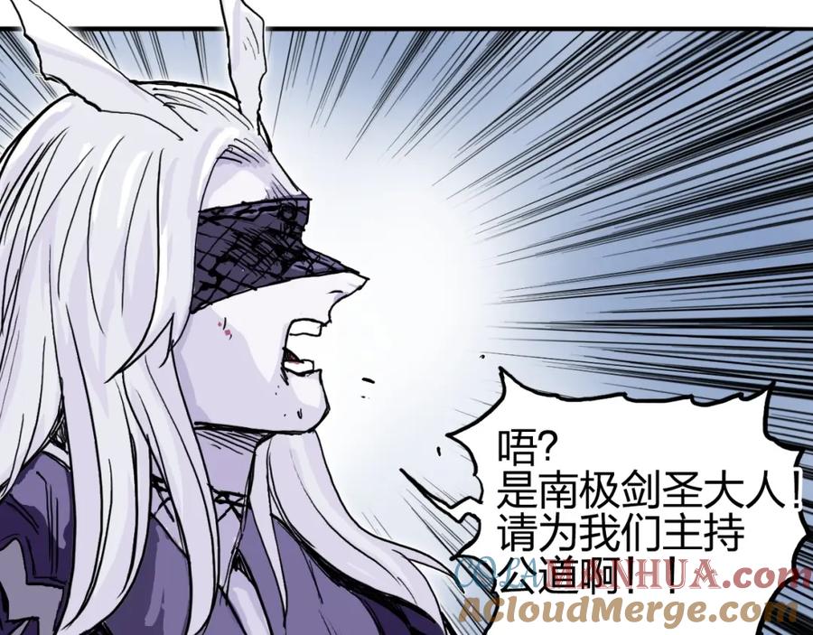 超能立方 第275话 接我一拳 第17页