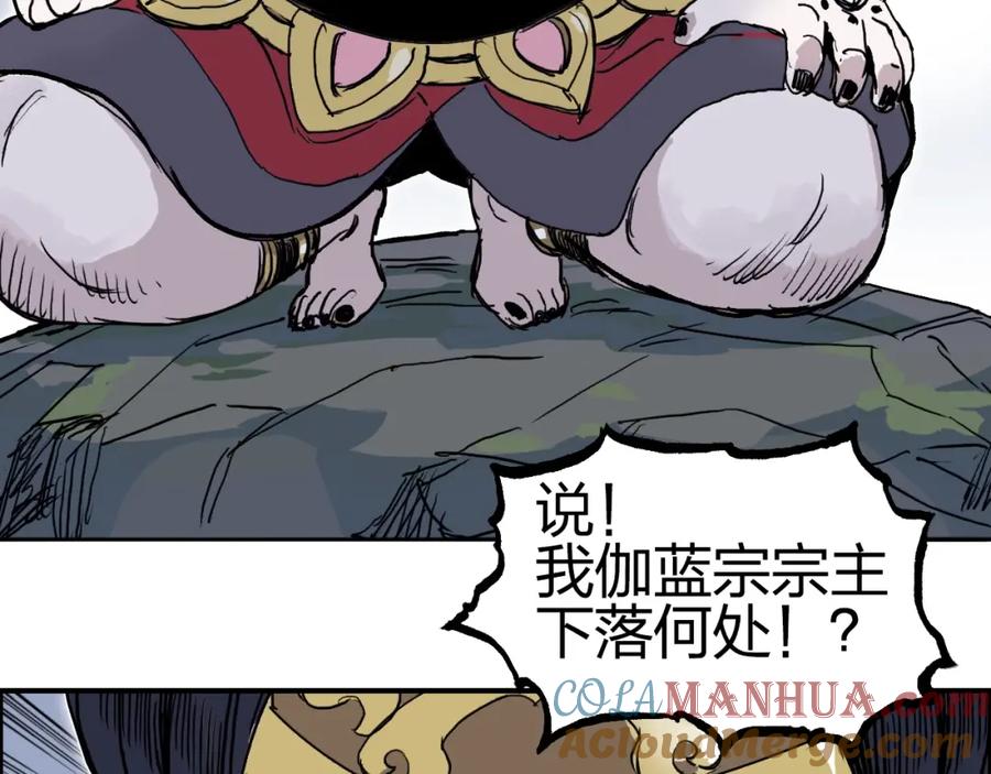 超能立方 第275话 接我一拳 第61页