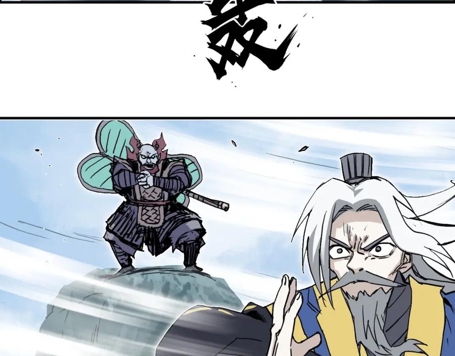 超能立方 第275话 接我一拳 第122页