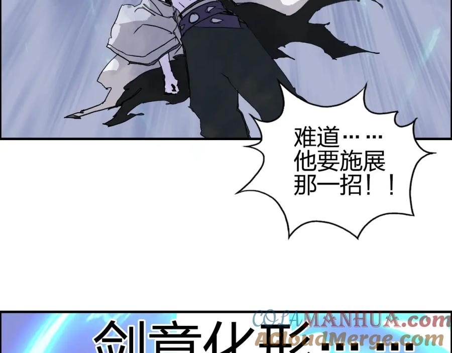 超能立方 第275话 接我一拳 第93页